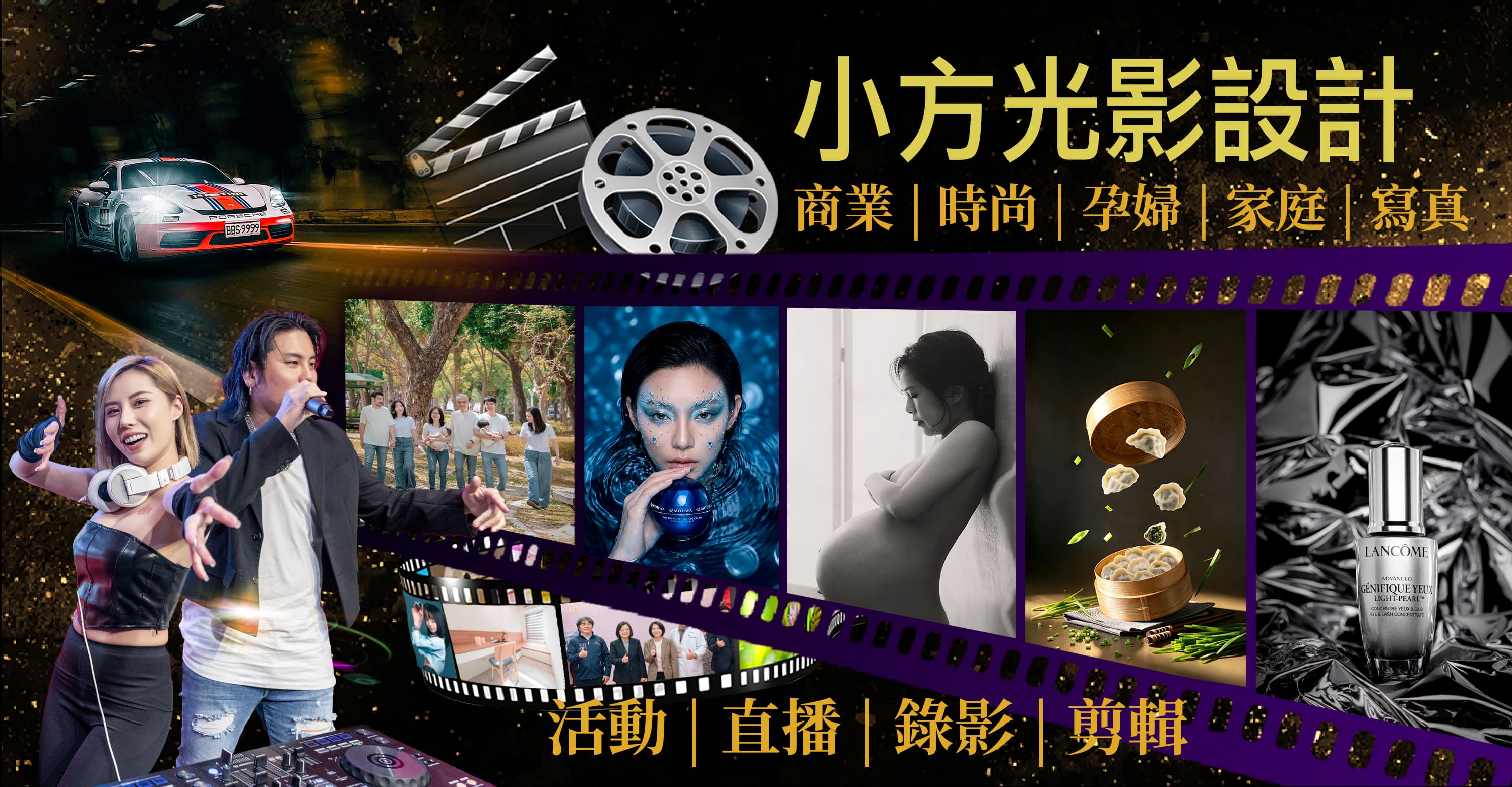 小方攝影 主視覺